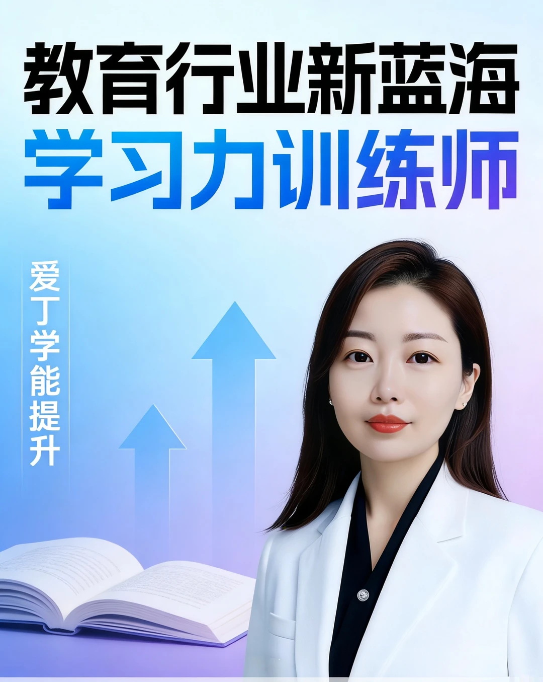 0基础也能当稀缺教育导师!