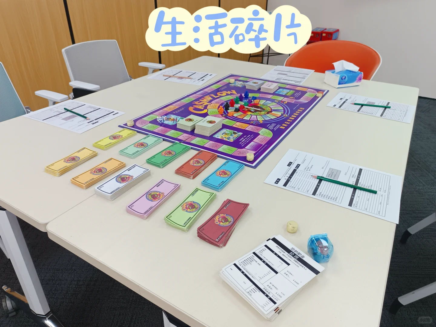 深圳线下 现金流/财富流沙盘活动,包开心啦!