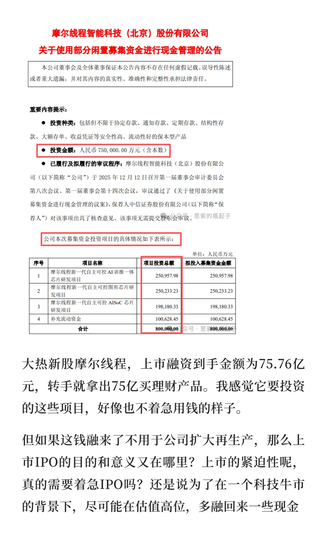 年底了，看点门道出来！