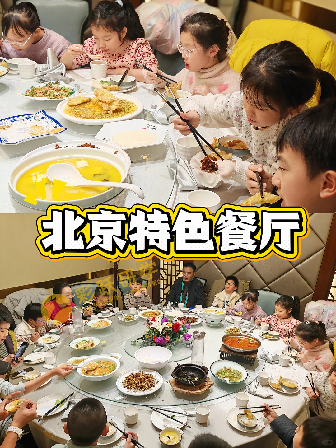 北京一手地接社|研学行·定制游 诚意合作