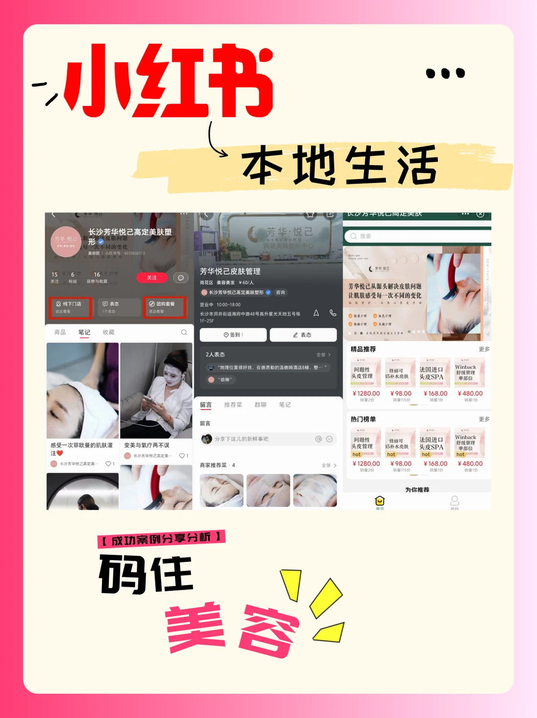 不会吧不会吧,你还不知道本地生活吗