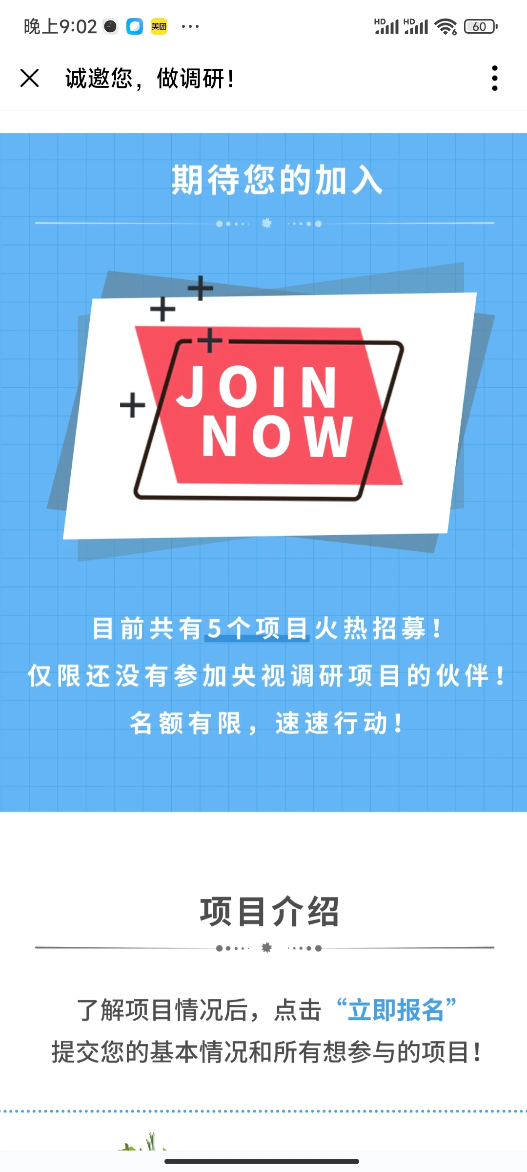 谁还没听说做市场调研啊???