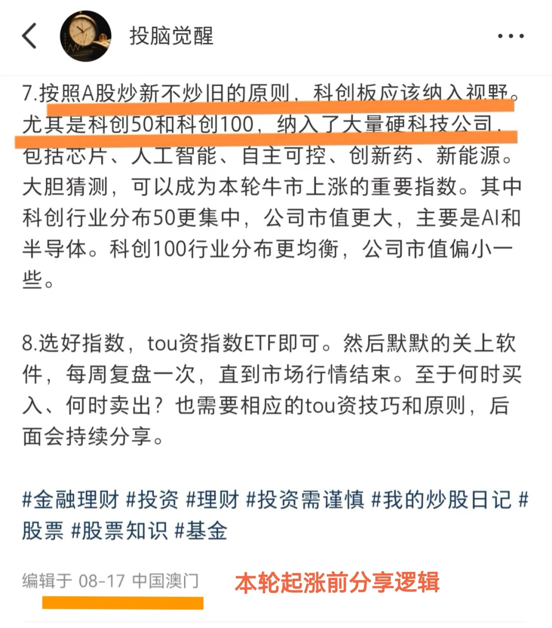 市场进入第四阶段，甘蔗最甜的一段