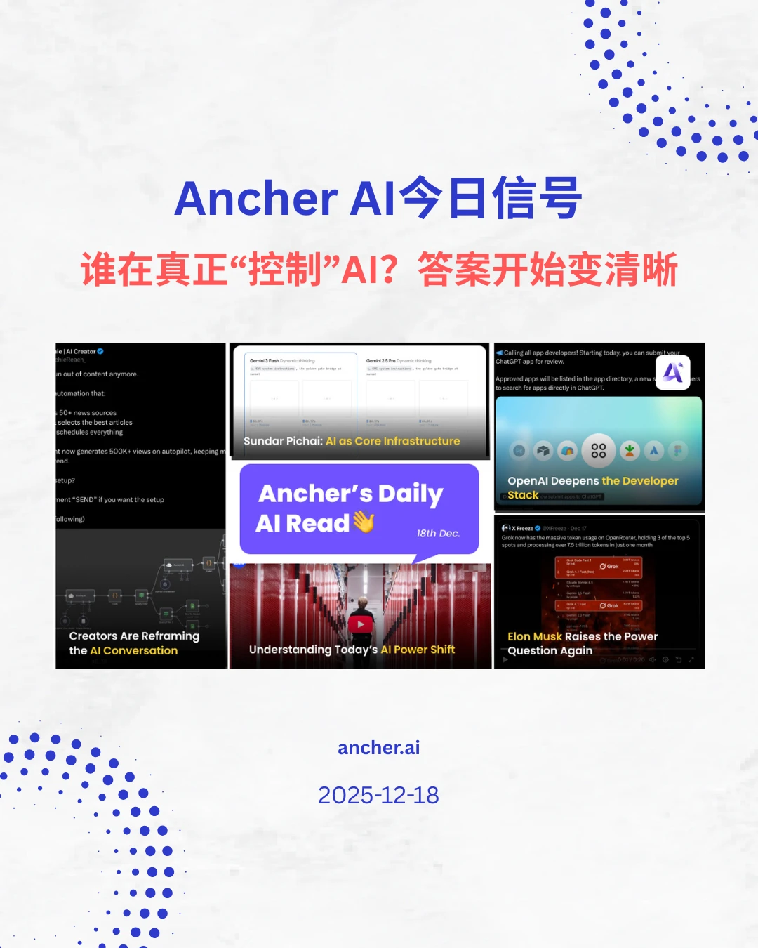 这几天的AI信号，其实都指向同一件事
