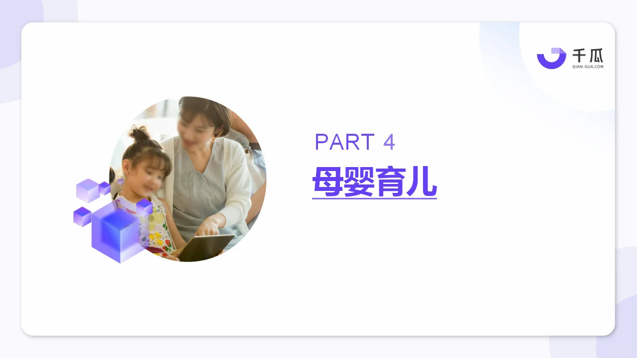 2024年热门行业「科技生活」趋势洞察报告