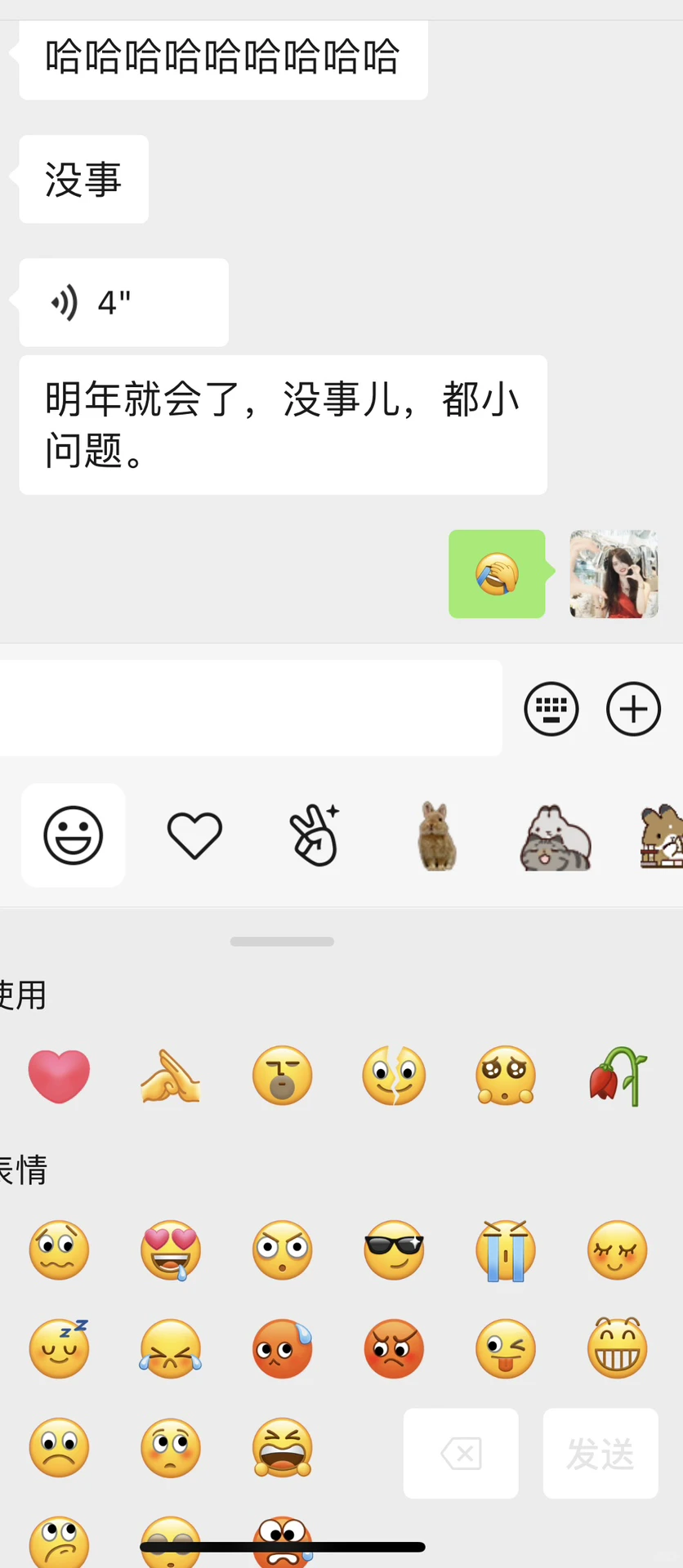 救命我才知道…