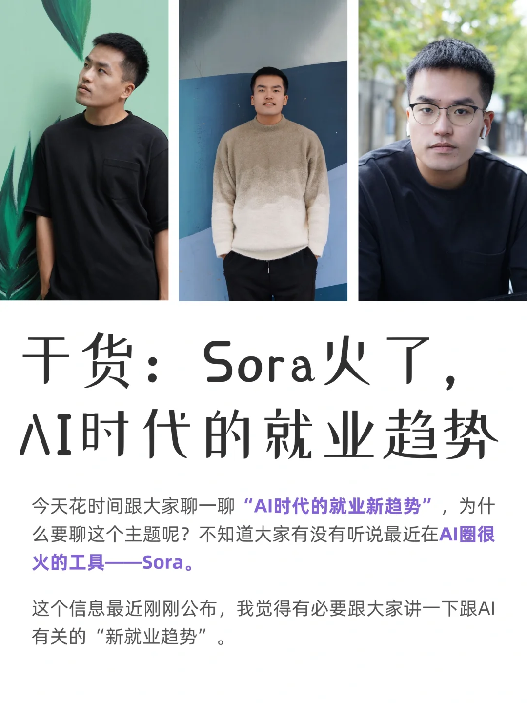 干货：详细拆解，AI时代的就业新趋势