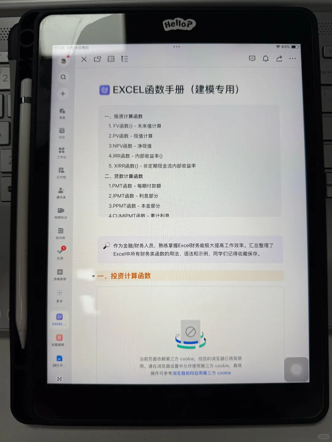 建议想学估值建模的都去死磕这几位博主!