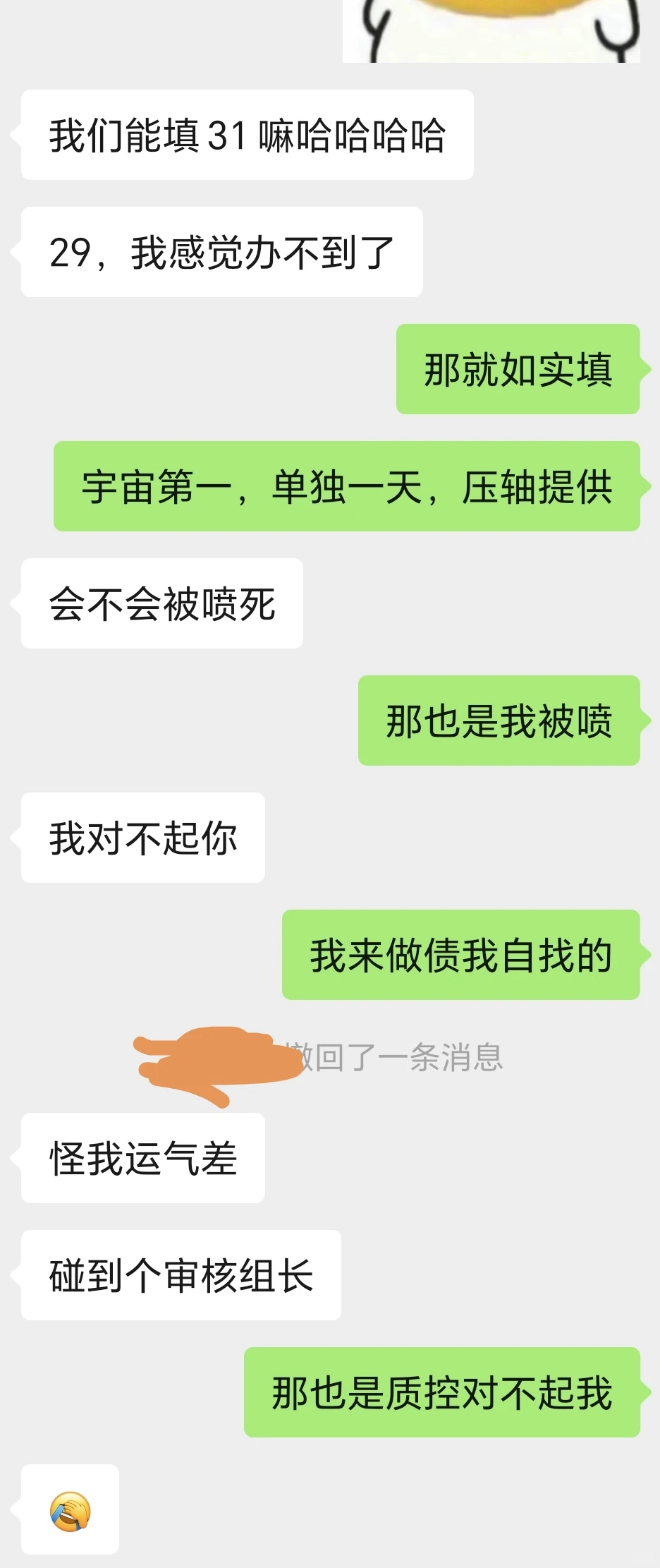 卑微债承人