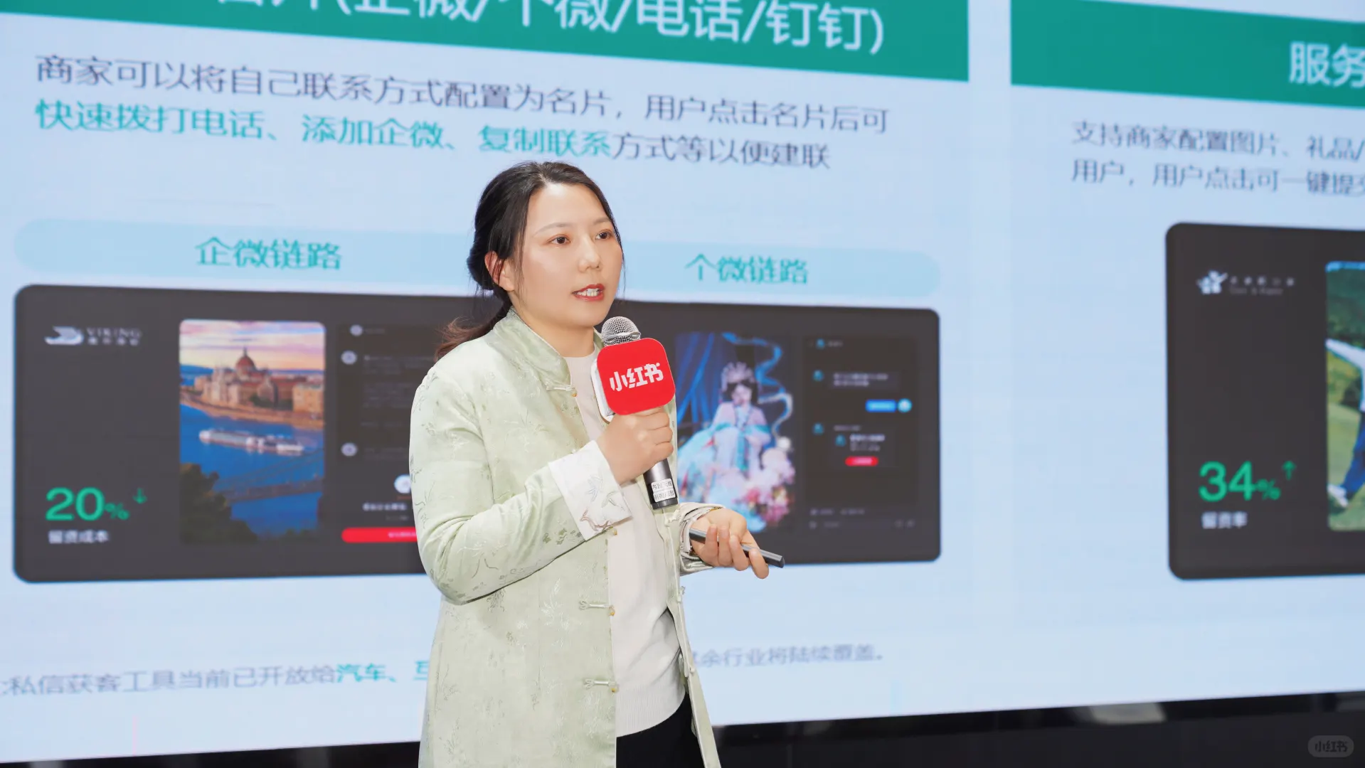 小红书营销课圆满举行,一起种出好生意!