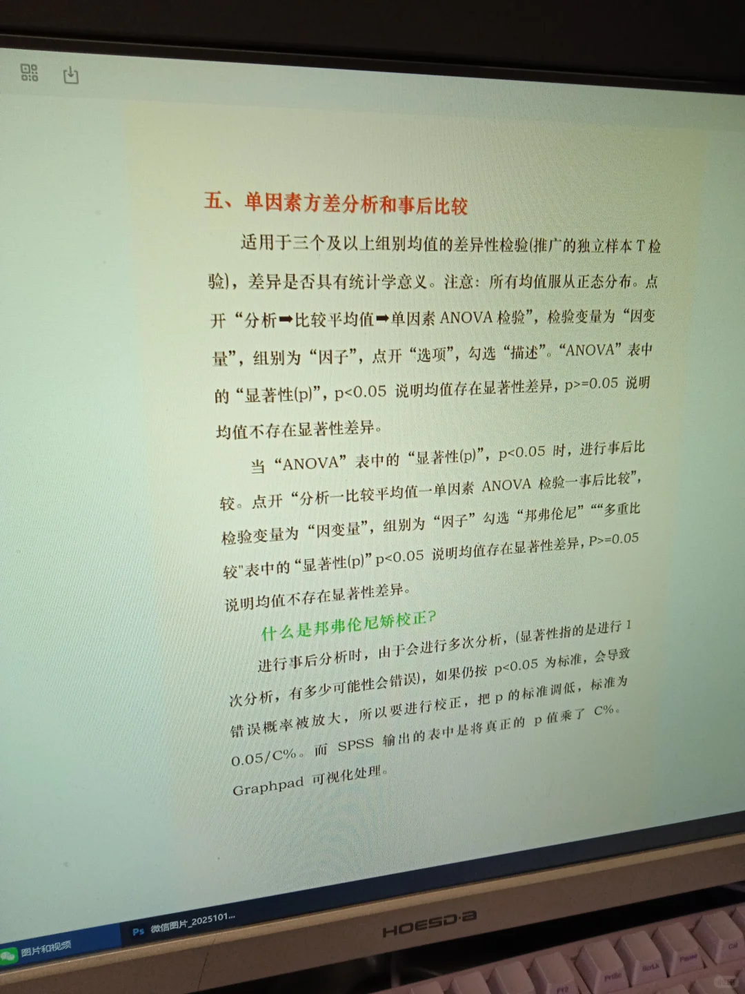 这是哪个天才整理的spss数据分析笔记呀！