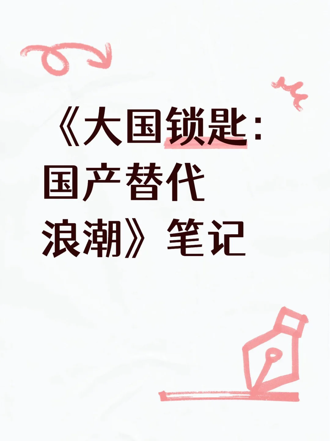 中国特别善于发展的行业