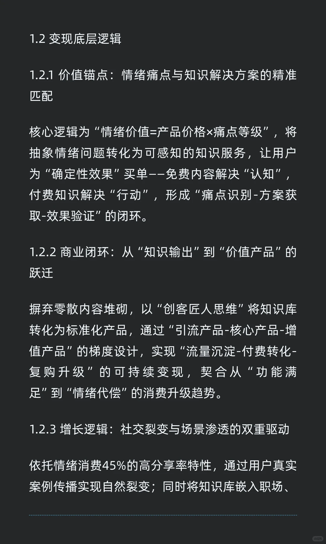 什么是情绪价值?布局情绪自救知识库赢麻了