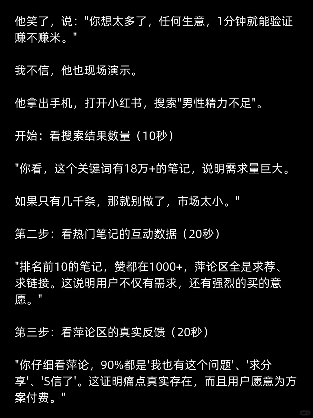 年薪800万大学室友教我一招，1分钟就能判断