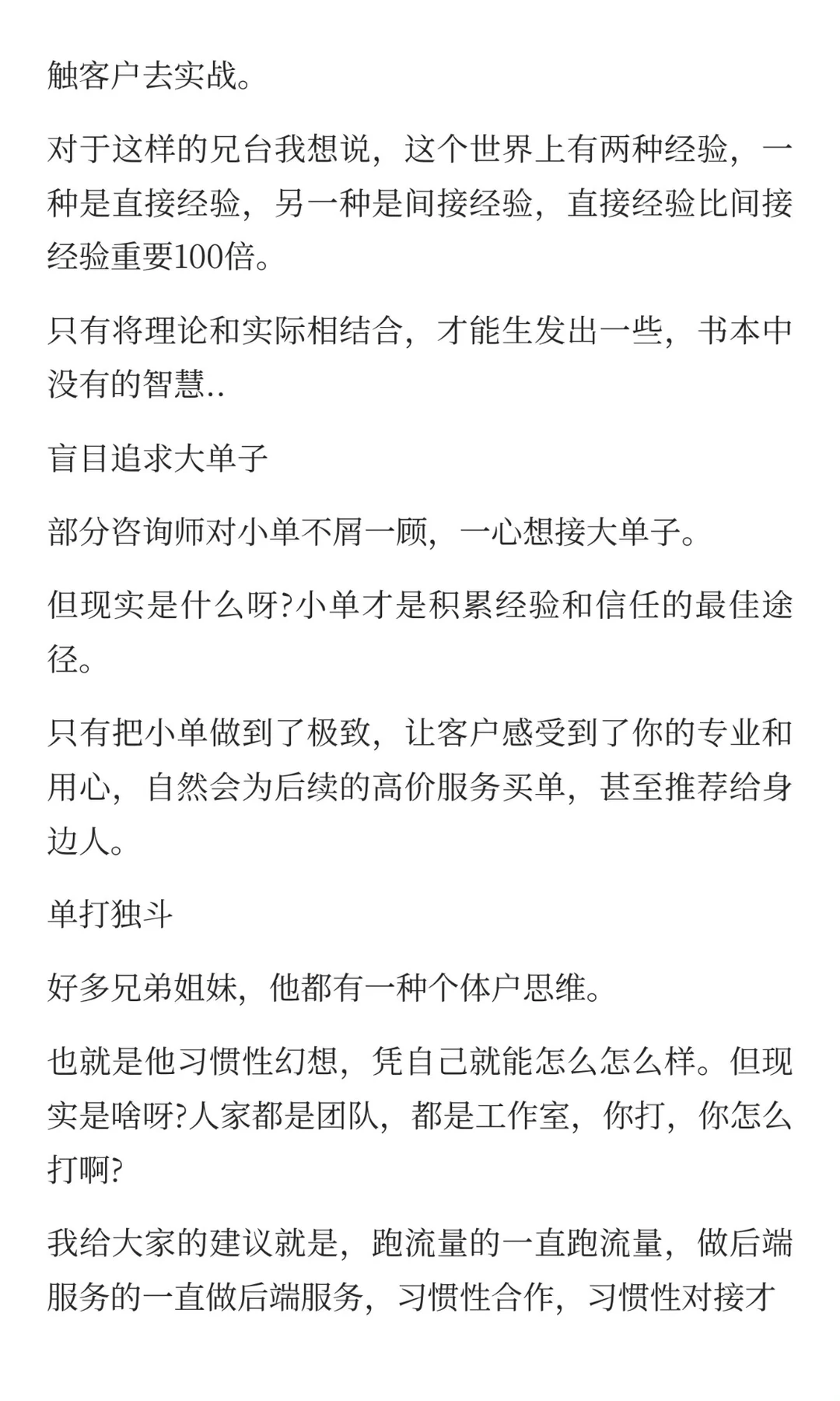 没有收入的命理师，尽早完成你的原始积累