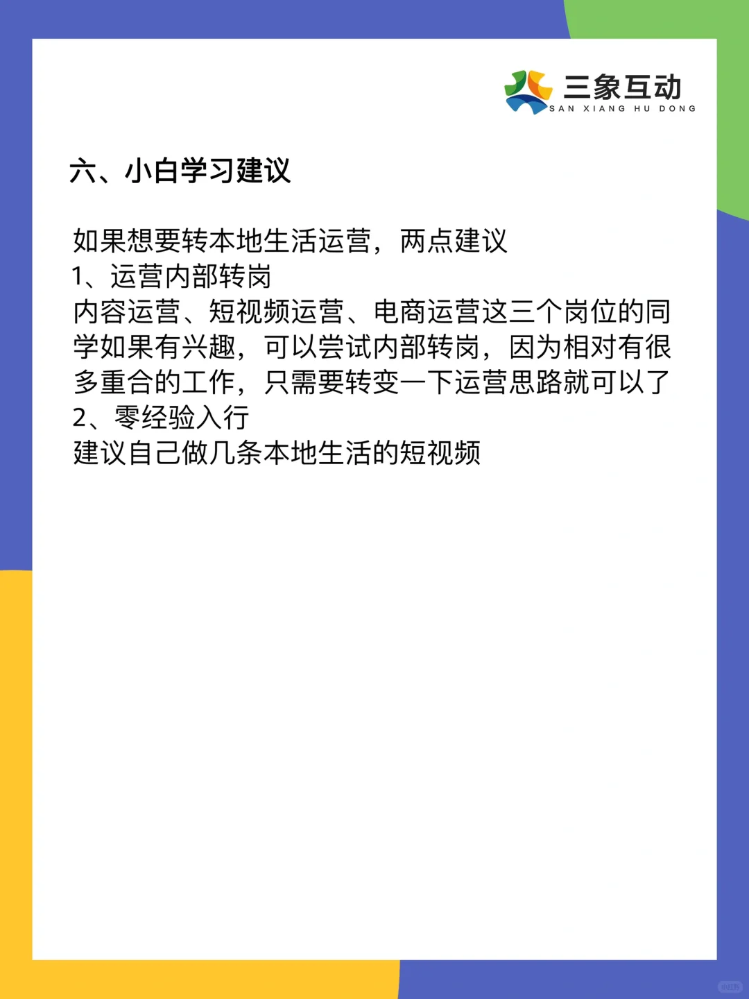 小白必看｜本地生活你必须知道的事✅