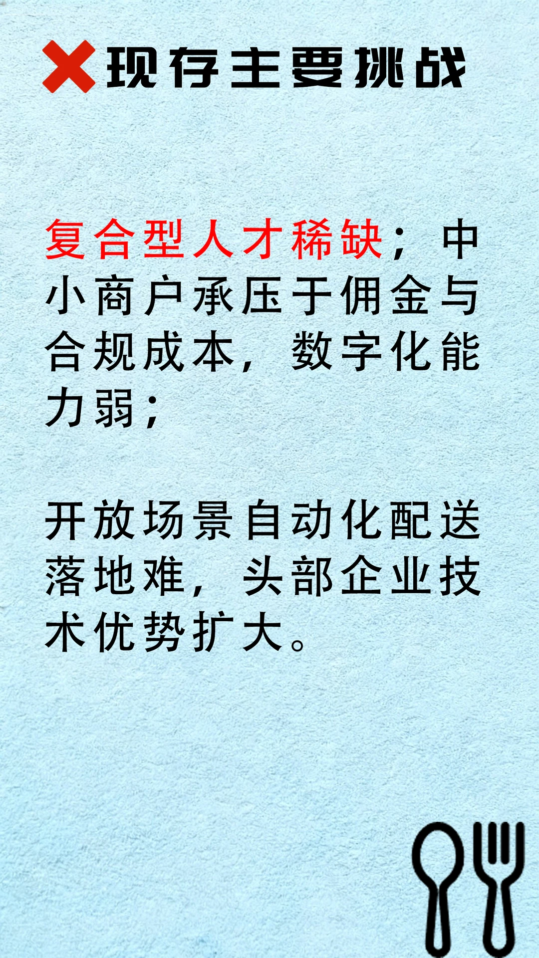 一天分析一个行业 外卖行业