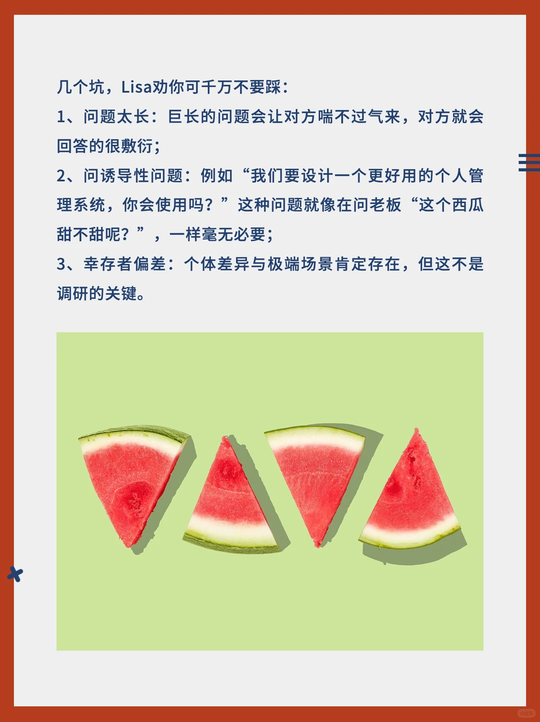 ?如何做好用户调研,救救B端产品经理