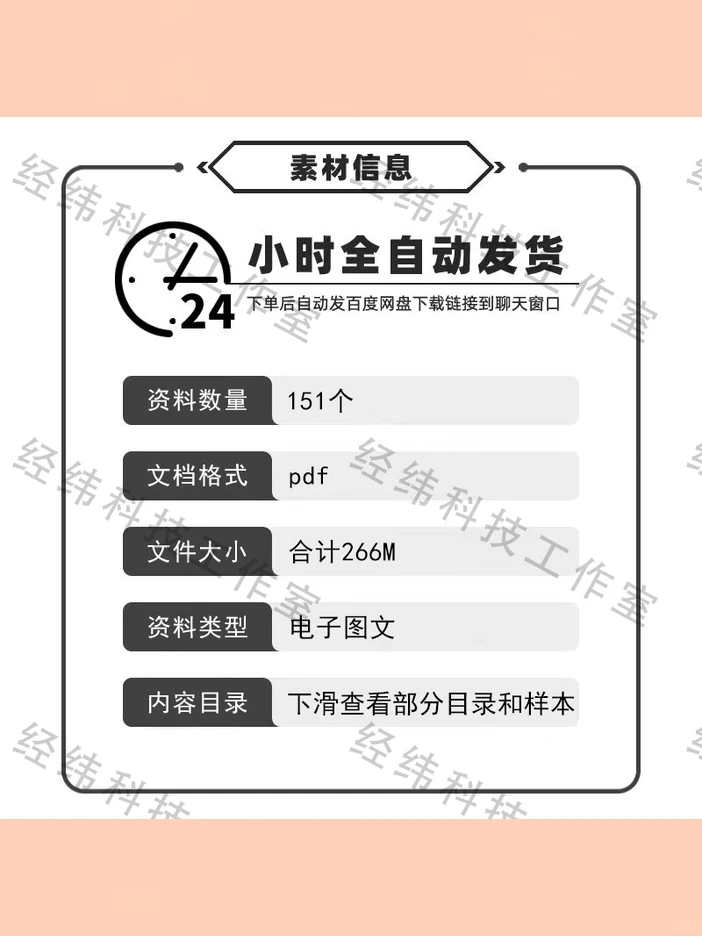 2024年5G基站滤波器行业报告射频无线