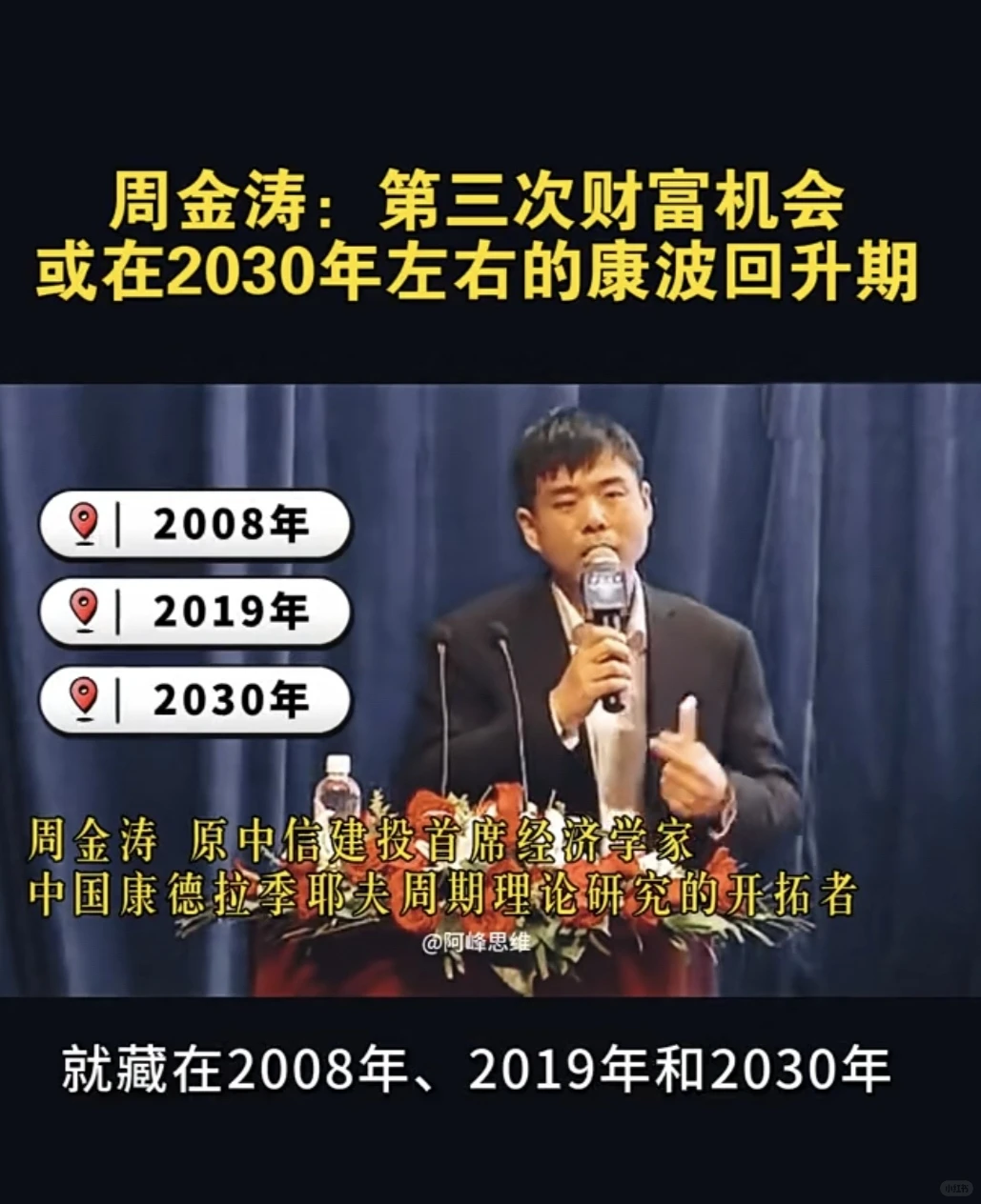 在正确的时间做正确的事，比努力本身更重要