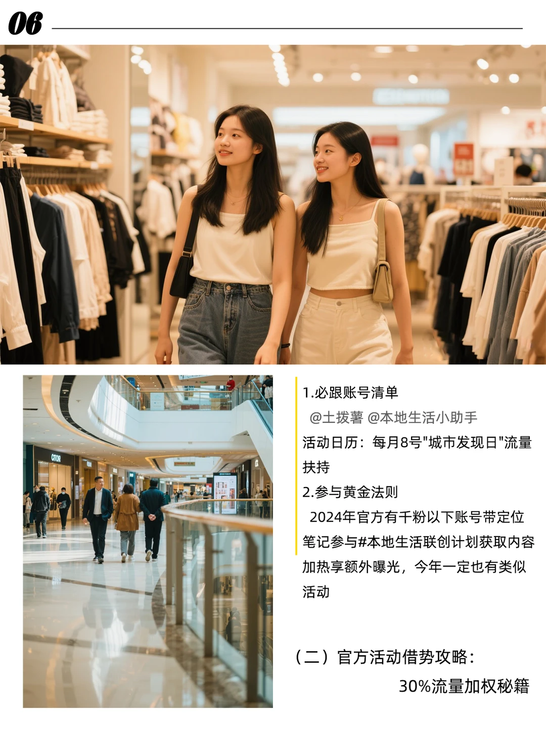 ?本地生活商家「小红书破局点」