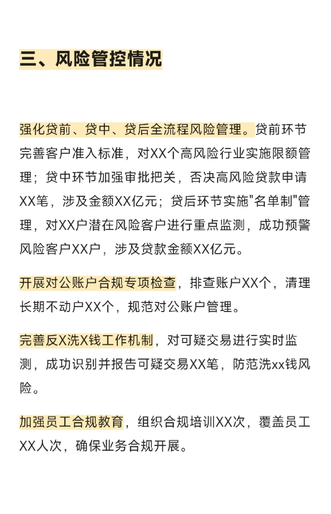 X银行公司部一季度工作总结，直接抄即可!