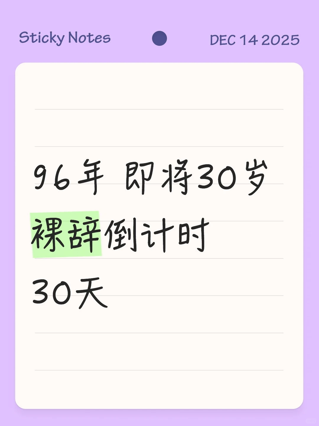 神仙工作还要裸辞是不是作