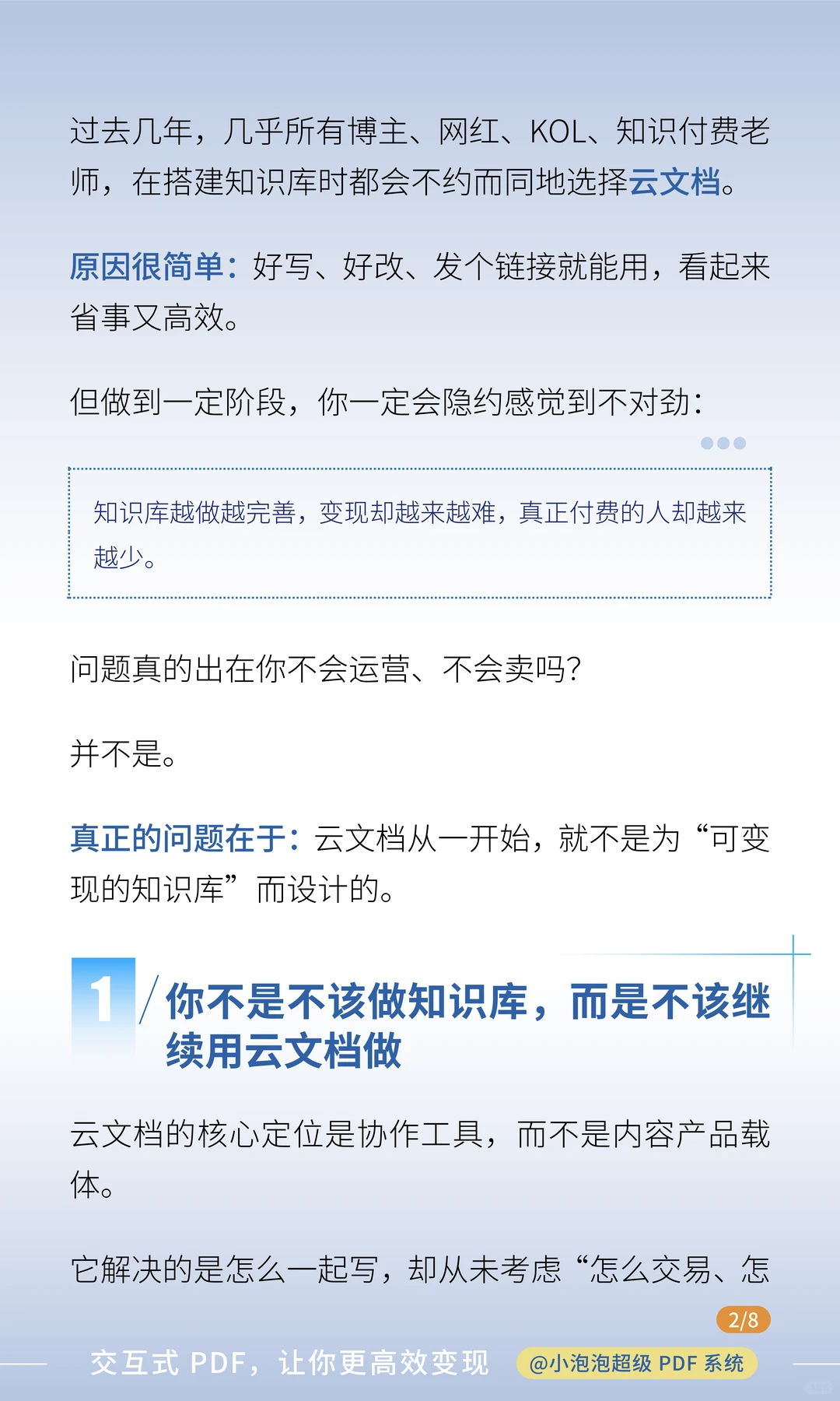 终于不用云文档做知识库了