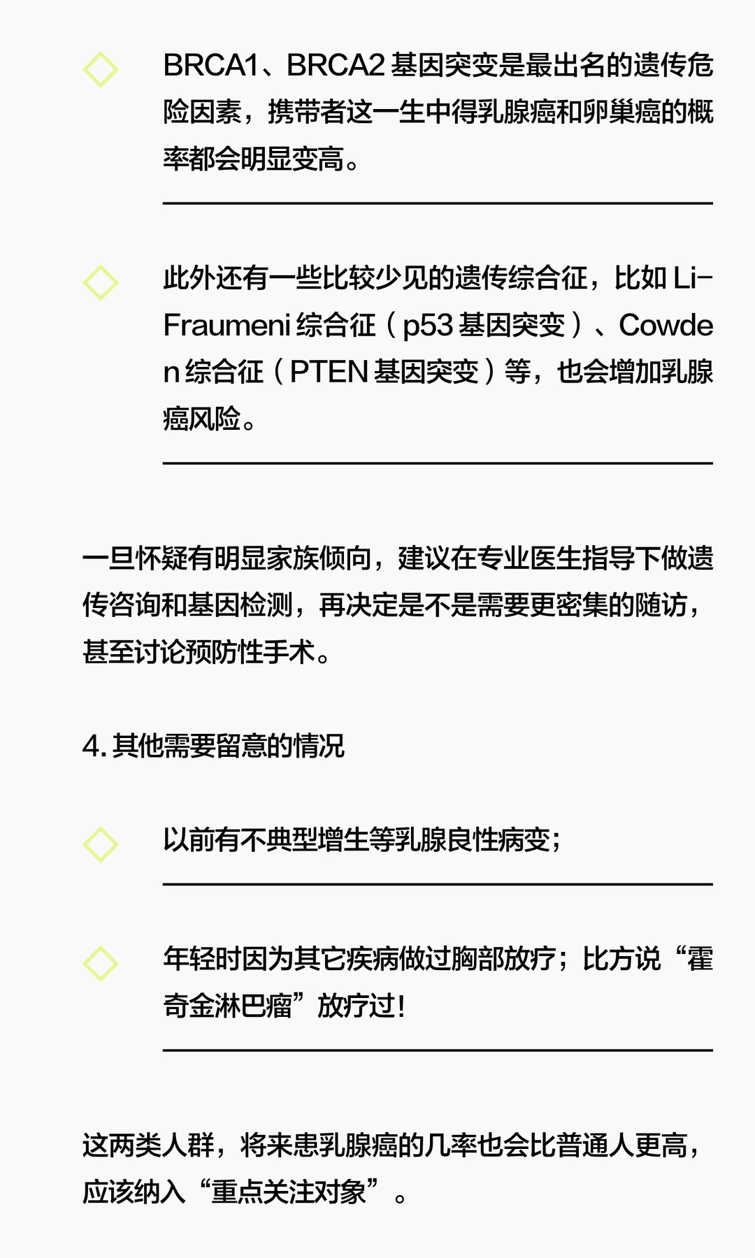 乳腺癌 21天教程（1）：乳腺癌概述与流行