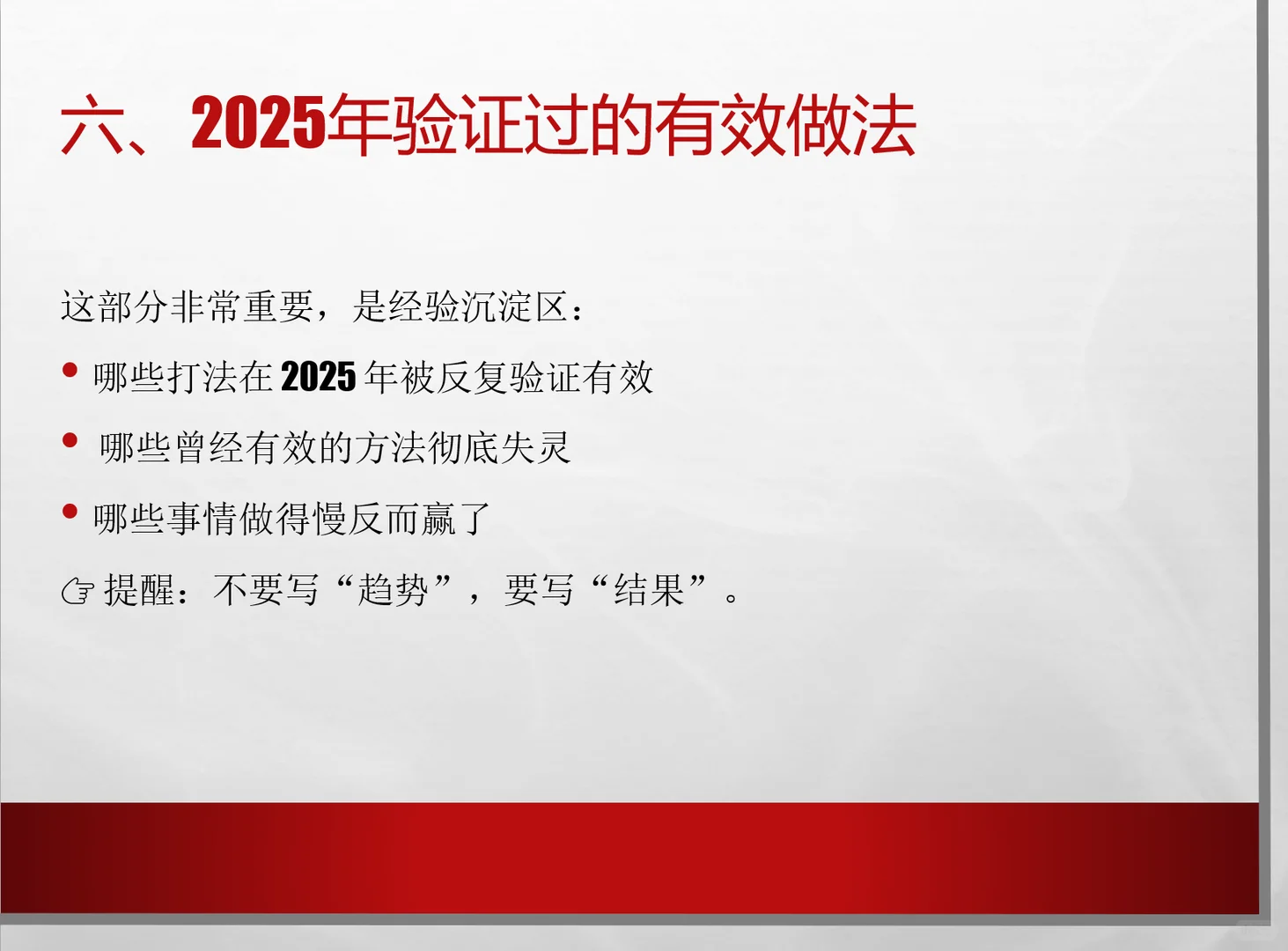 2025年的工作总结应该怎么写（购物中心篇）
