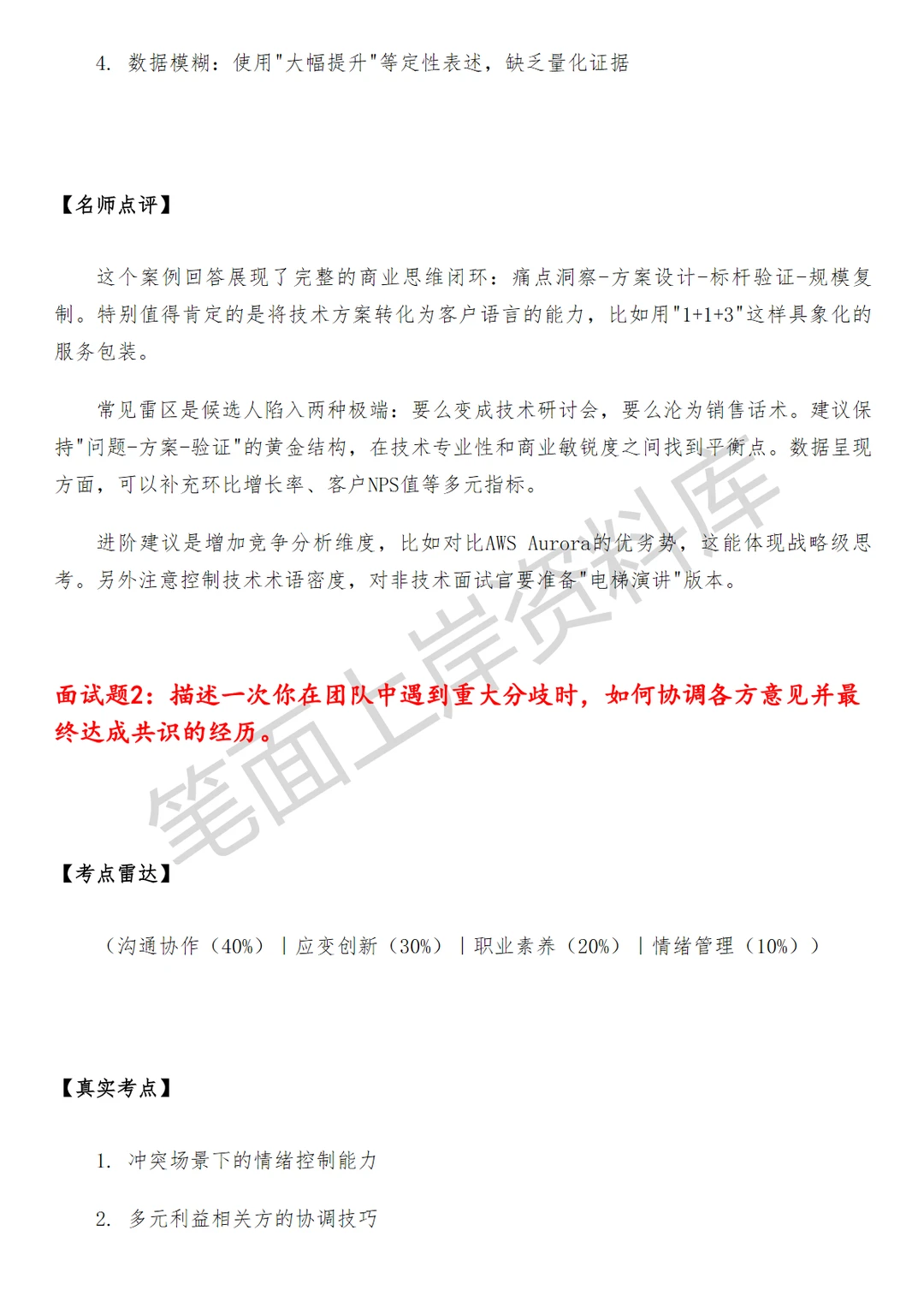 腾讯云商机增长经理