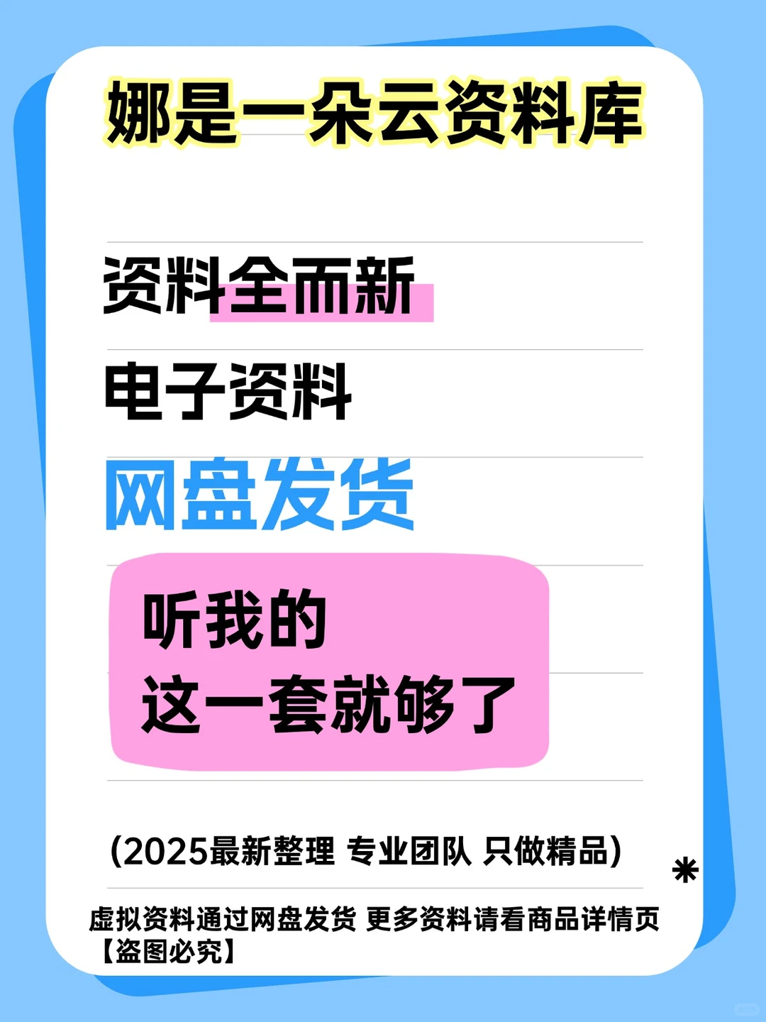 2025比亚迪新能源汽车研究分析报告合集