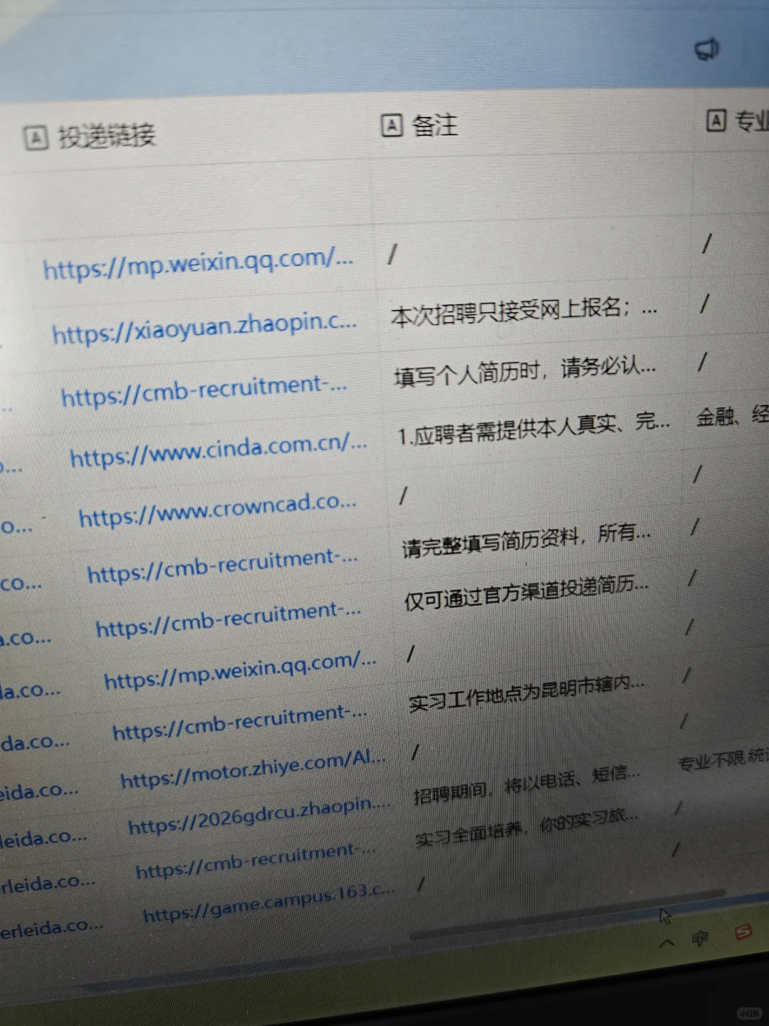 今年春招很反常，银行居然 12 月就开始了