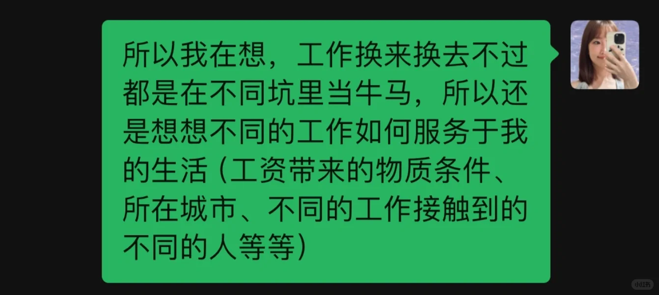为什么喜欢做战略咨询
