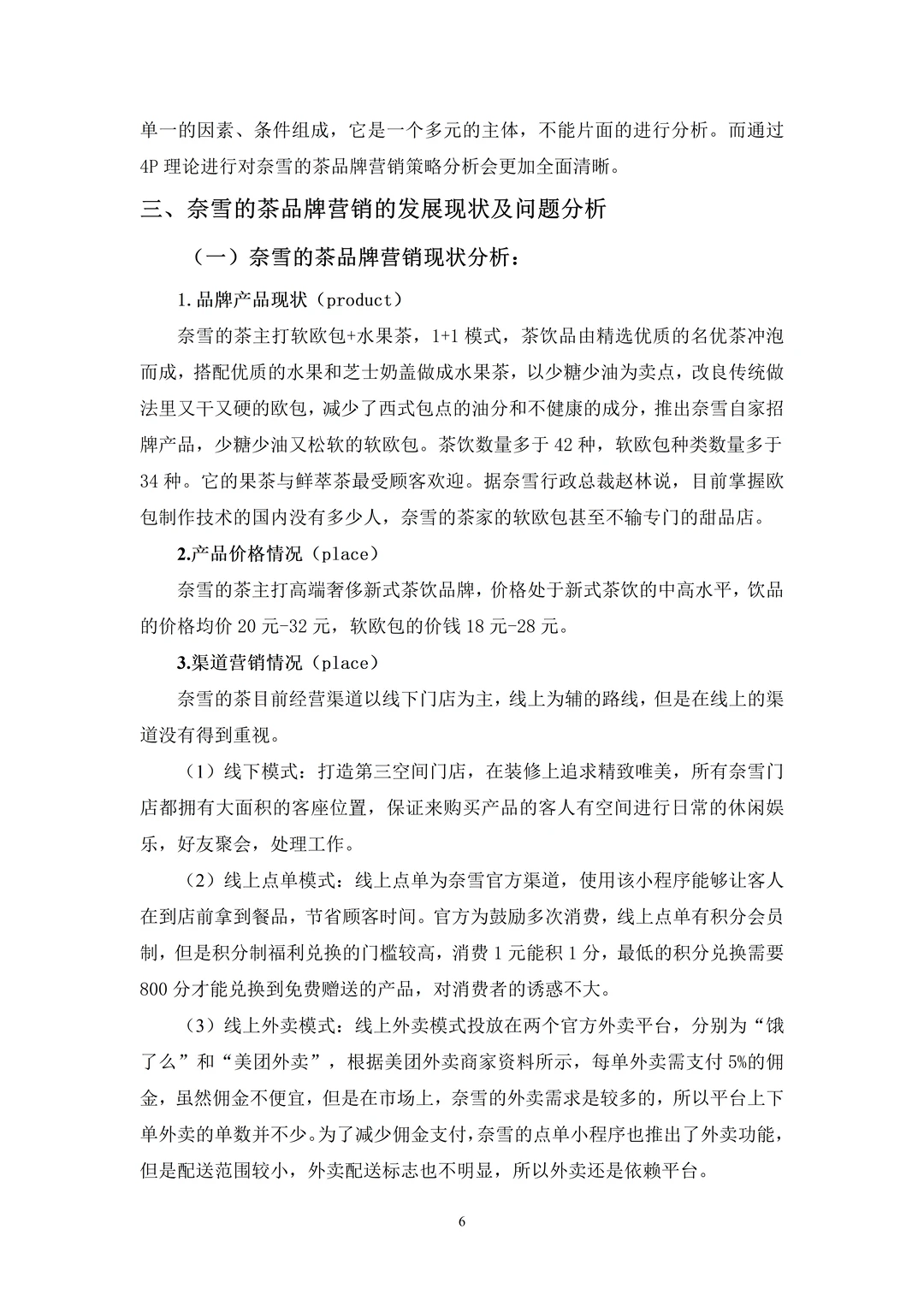 拜托??市场营销的宝子们一定要刷啊
