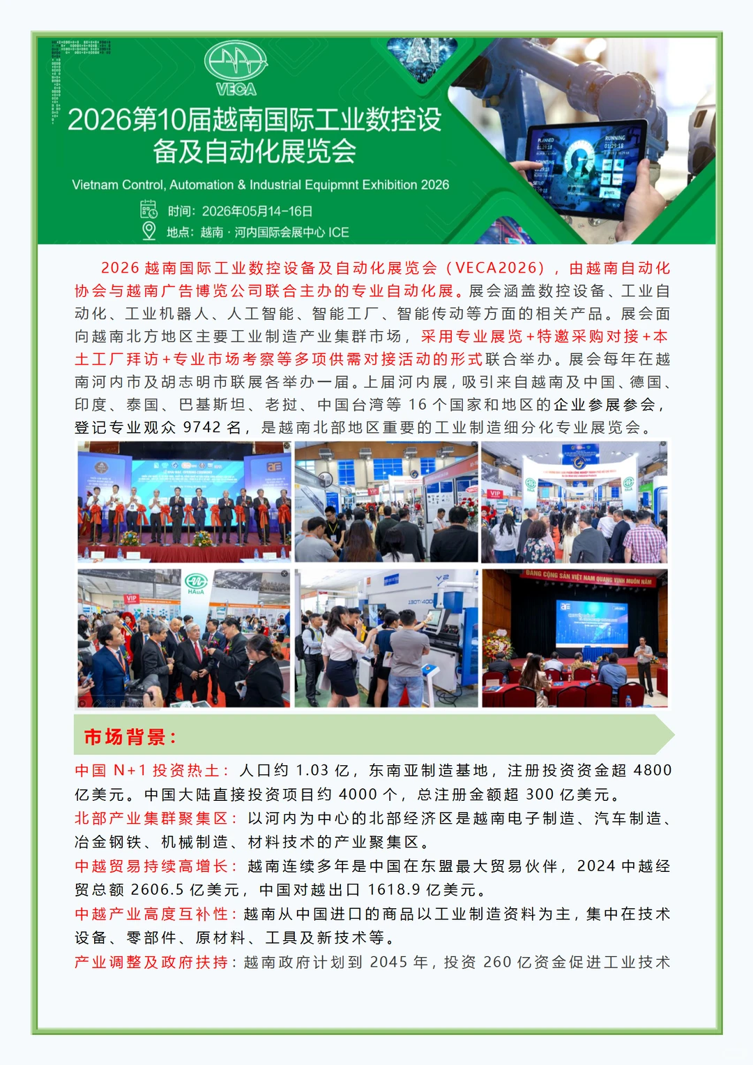 【抢滩越南制造新蓝海】