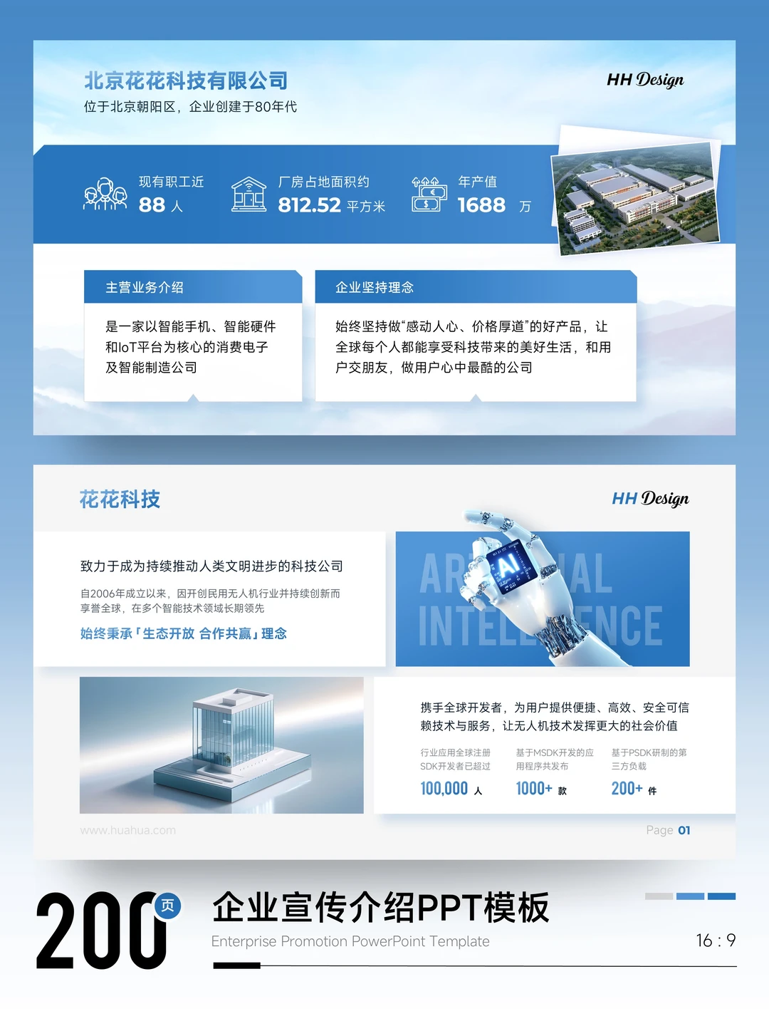 同事：做PPT你是懂高级感的！