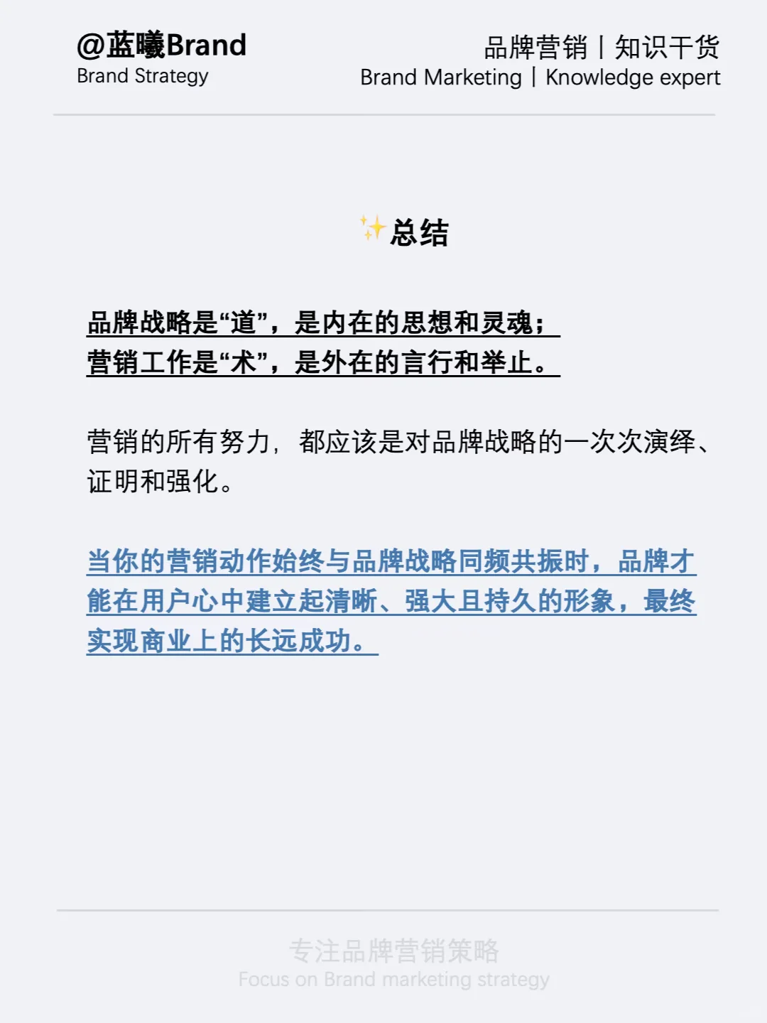 一文看懂，什么是品牌战略！