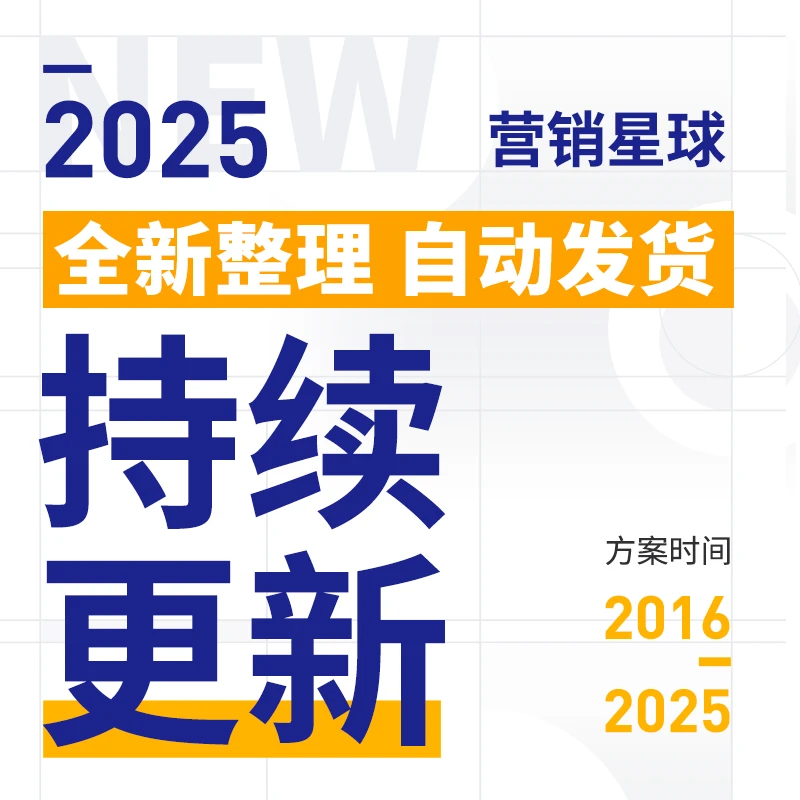广告市场洞察调研访谈数据梳理与招标方案