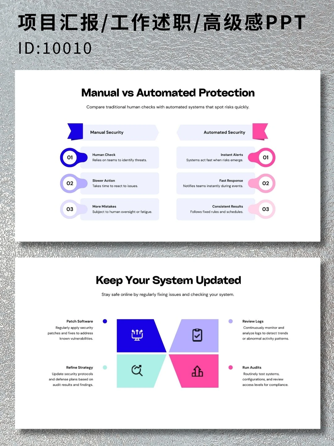 高级感Ppt模板\创意逻辑与结构图表库