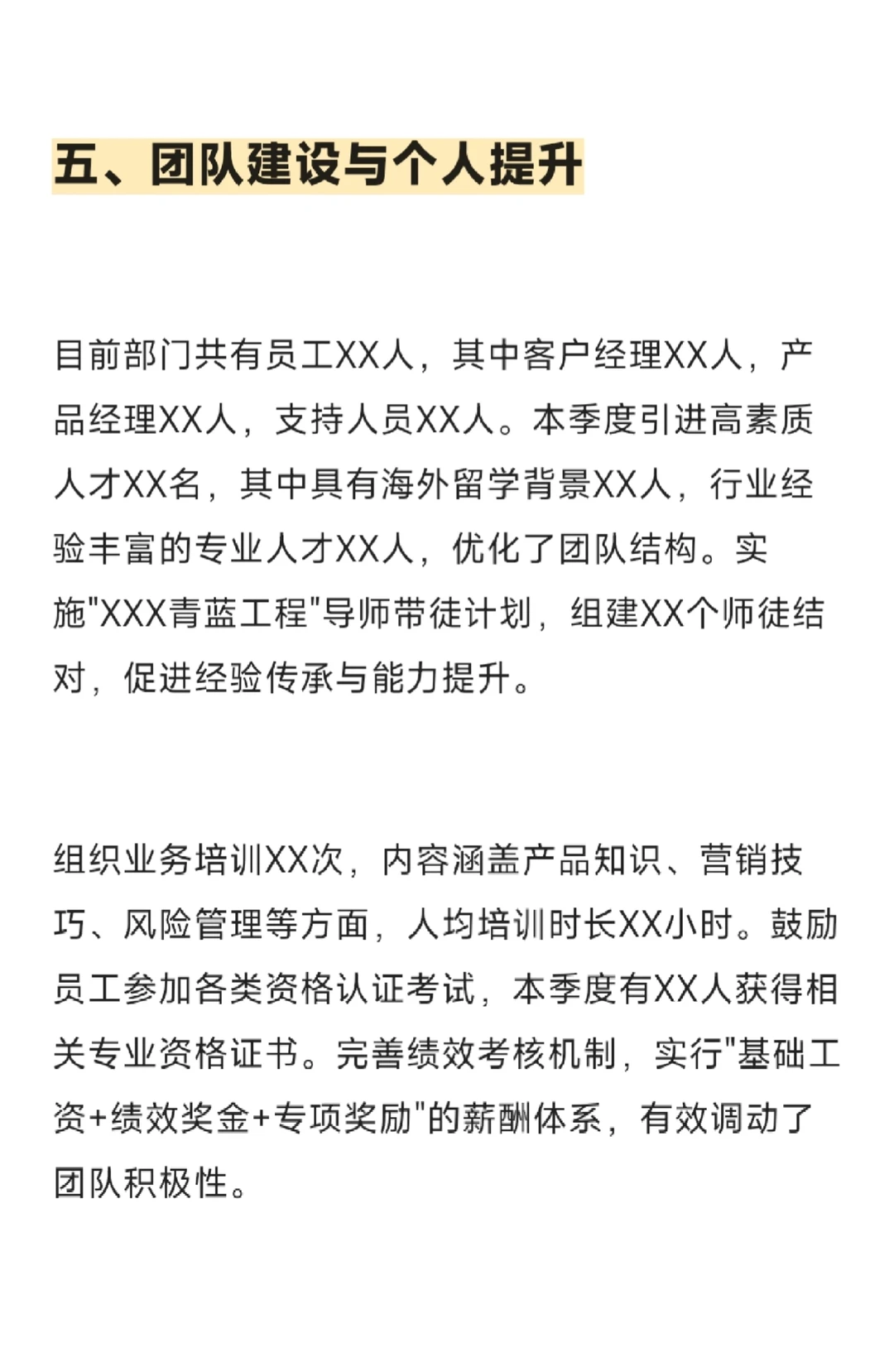 X银行公司部一季度工作总结，直接抄即可!