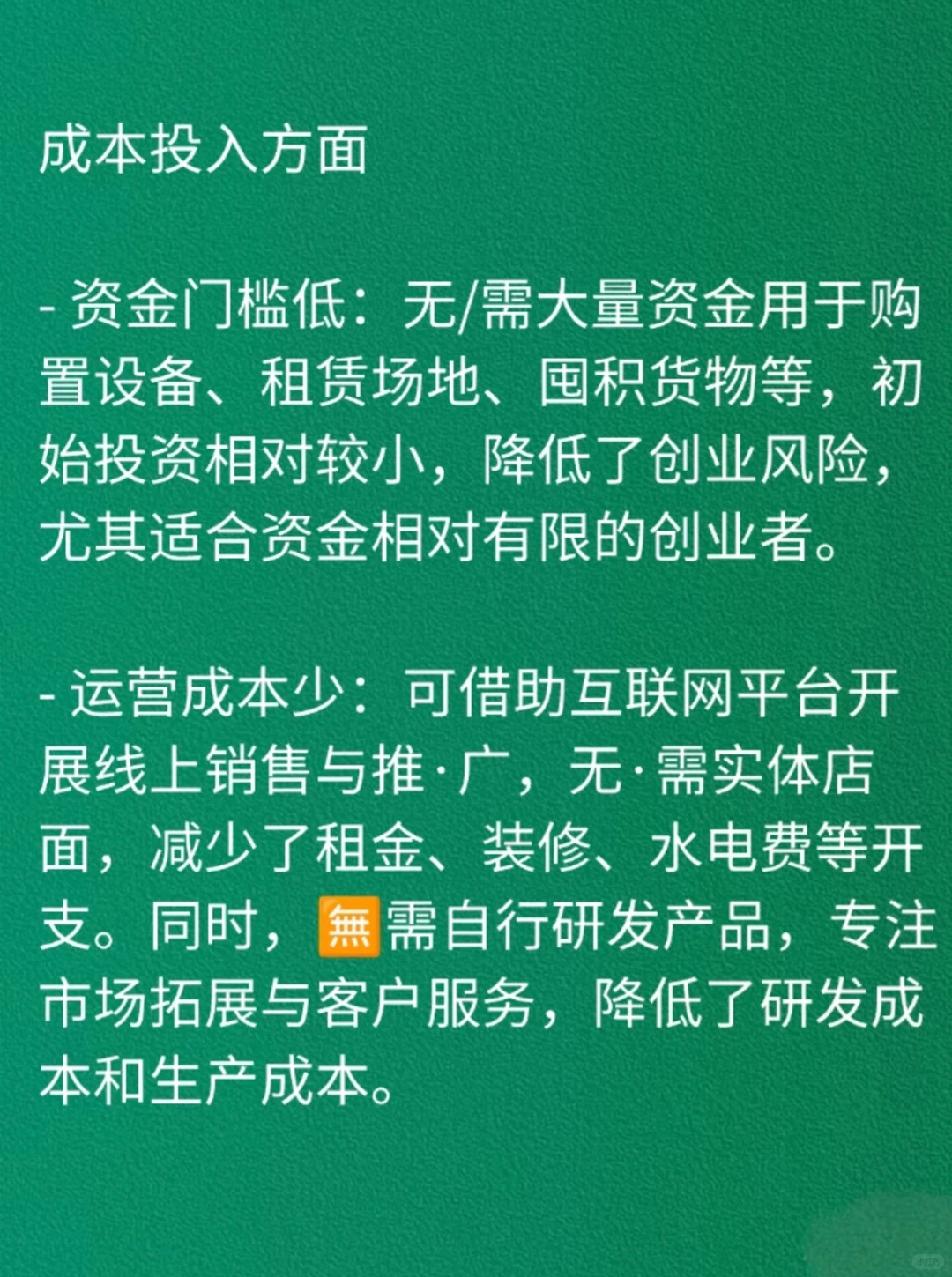 香港??大健康轻创业具有以下优势