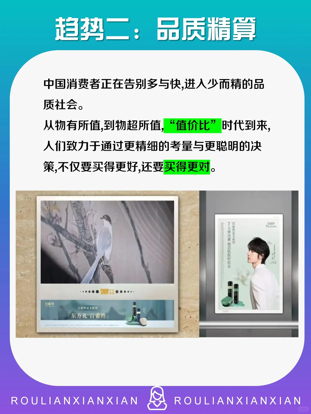 2026中国十大消费趋势（上）