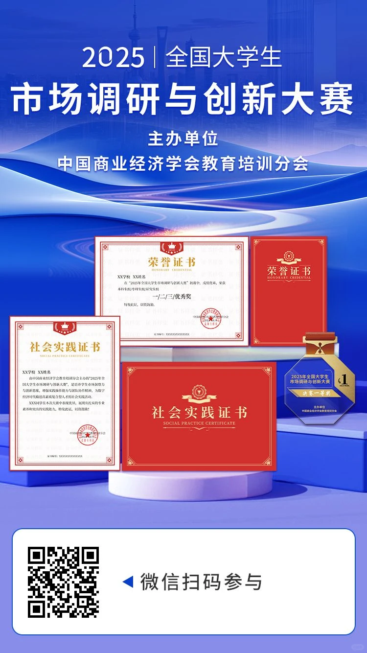 国家大赛，参与即是大佬！?