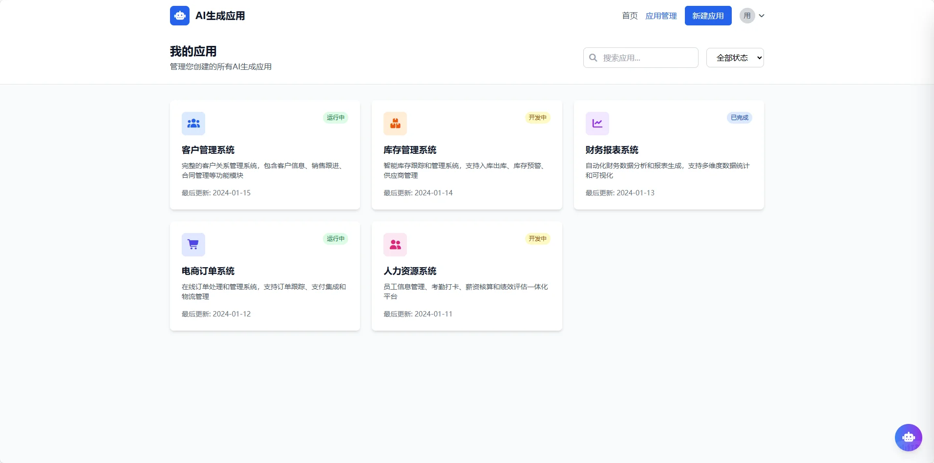 企业开发不用等!24 小时搞定成本省90%?