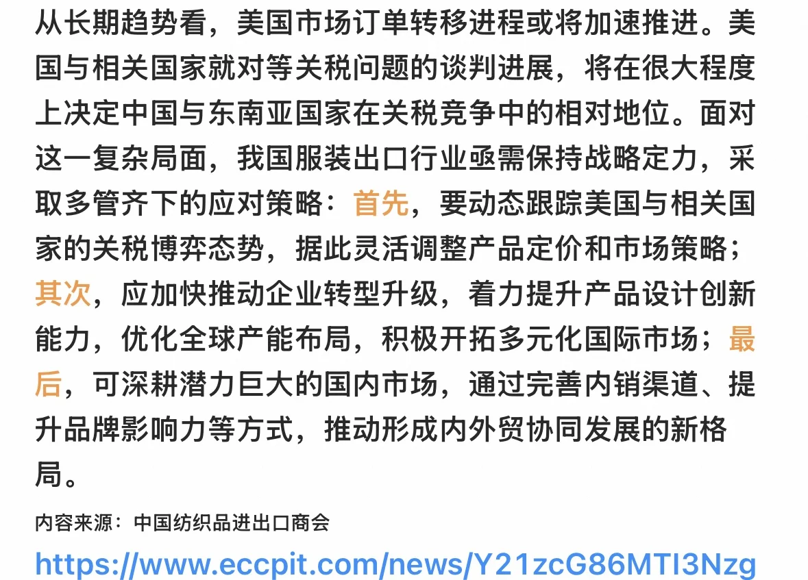 2025年1-4月中国服装出口分析