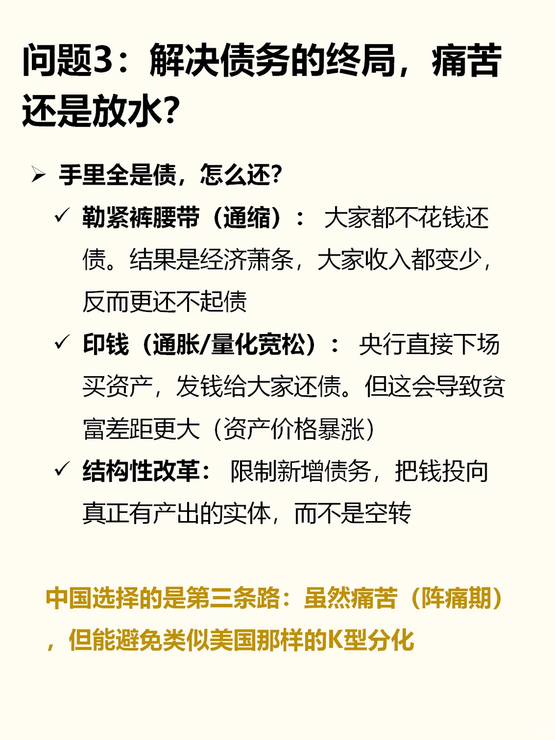 房价、债务与贫富差距：兰小欢揭开残酷真相
