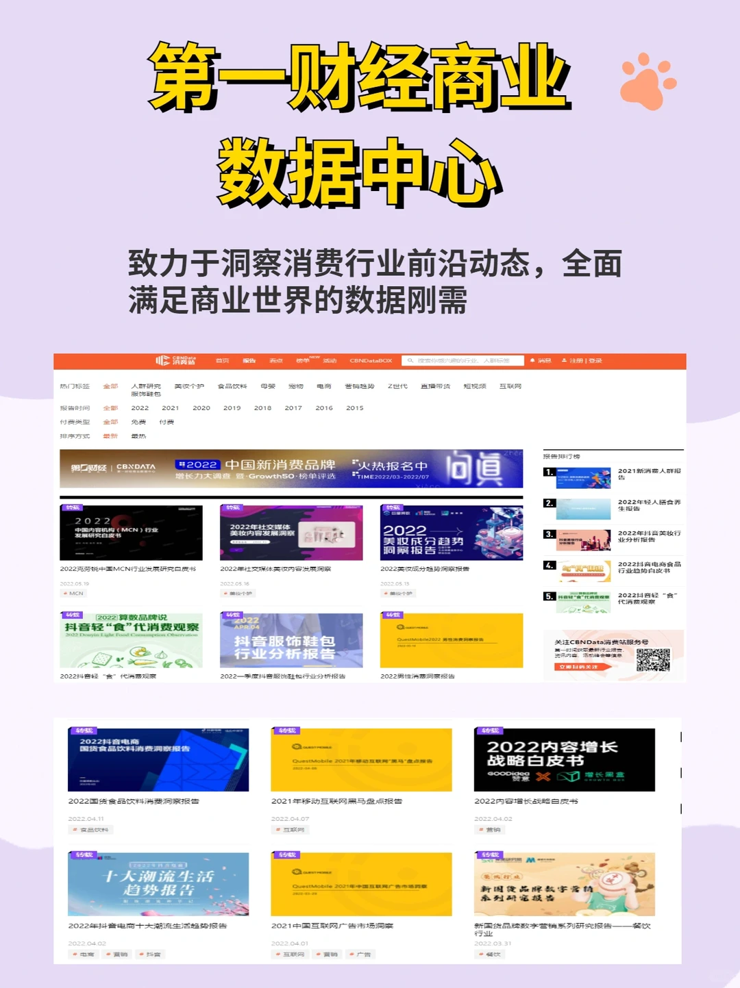 ?住！10个全免费行业数据网站|找数据不再愁