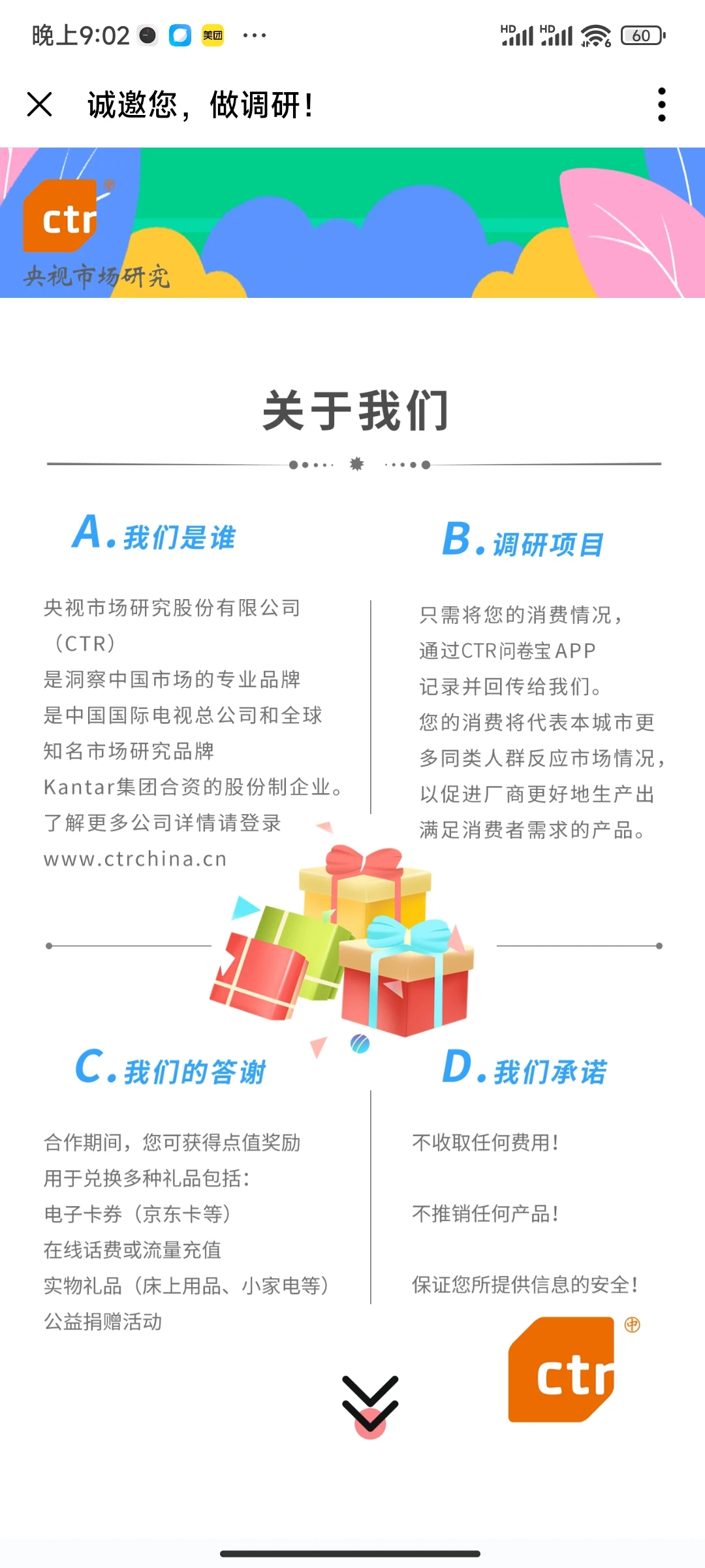 谁还没听说做市场调研啊???