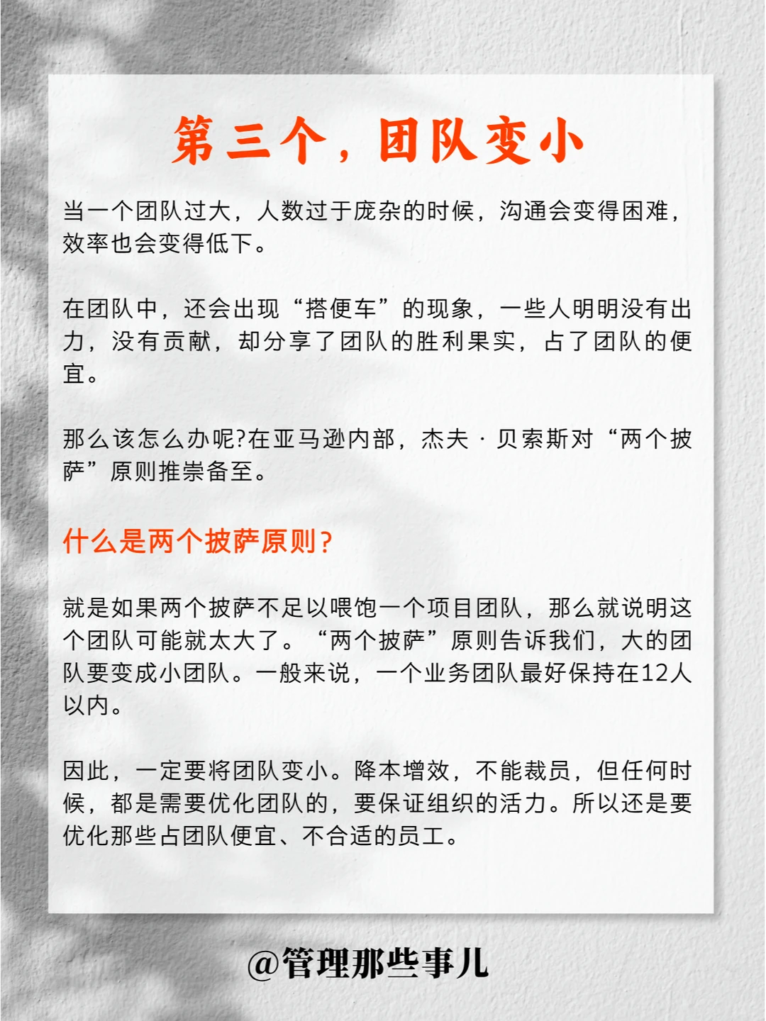 通过减少动作提高效率，达到减人的结果